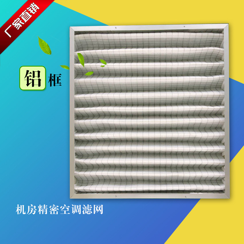Compatible with 6 pieces of precision air conditioning filter screens for HUAWEI YORDON ALSI computer room