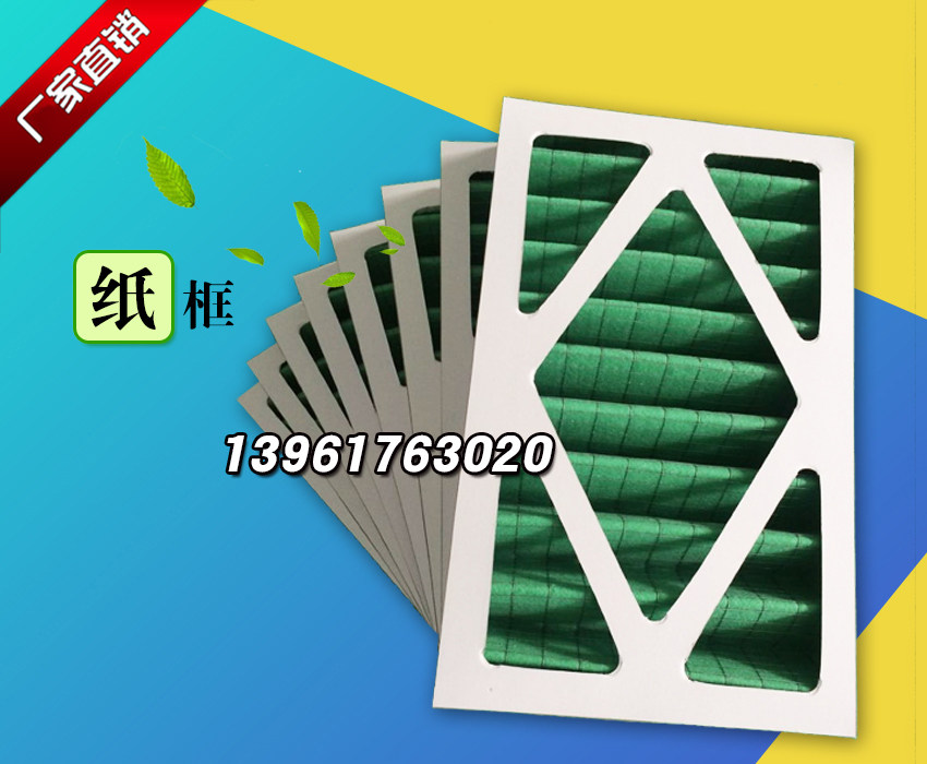 The converter 510*315*70mm adapts to Beijing Yongjian Tianfan New Fan Filter