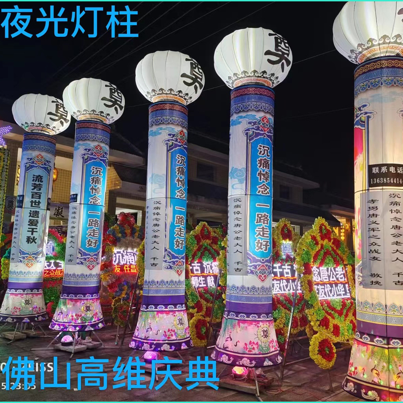 New Bracket Lamp Column Lingtang Layout Funeral Supplies Outdoor Inflatable Arch Bracket Empty Streamer Lamp Luminous Color Column