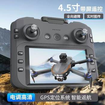 Dji Is Suitable for Drones with Screens for Aerial Photography, High-Definition Professional Gps, Automatic Return Home, Children's Remote Control Aircraft with Long Battery Life