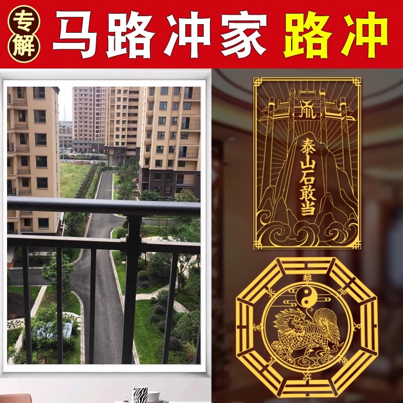 The Road Breaks down the Door to the Road Window Balcony Viaduct Highway Five Emperors Money Taishan Stone Dare to the Kirin Mascot