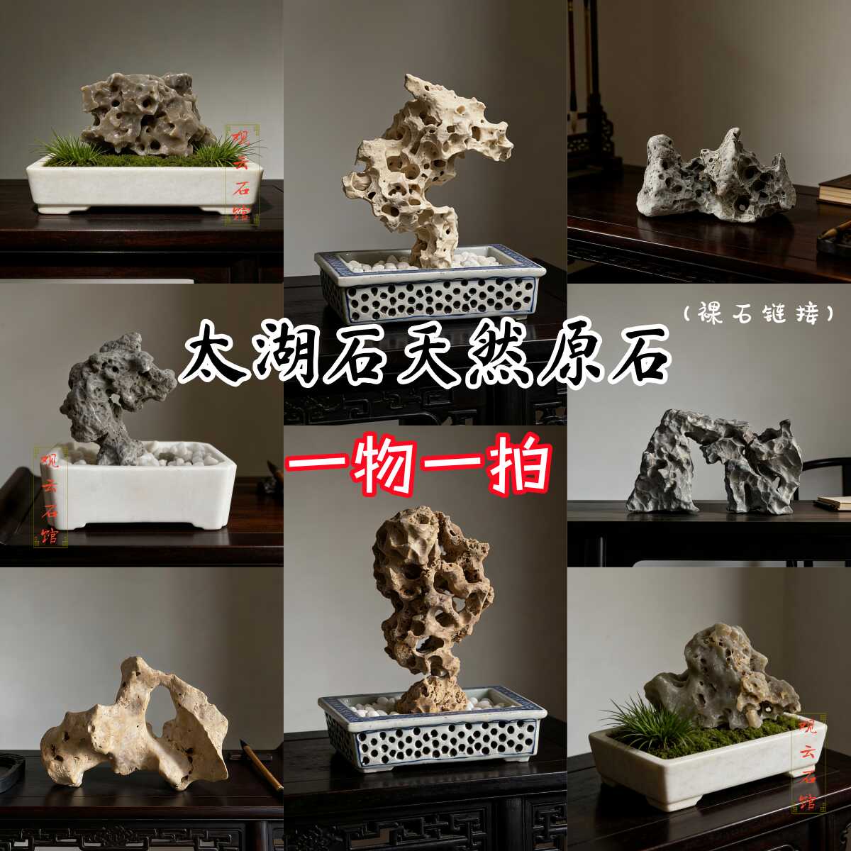 太湖石2026年4月-月销口碑最新推荐-Taobao
