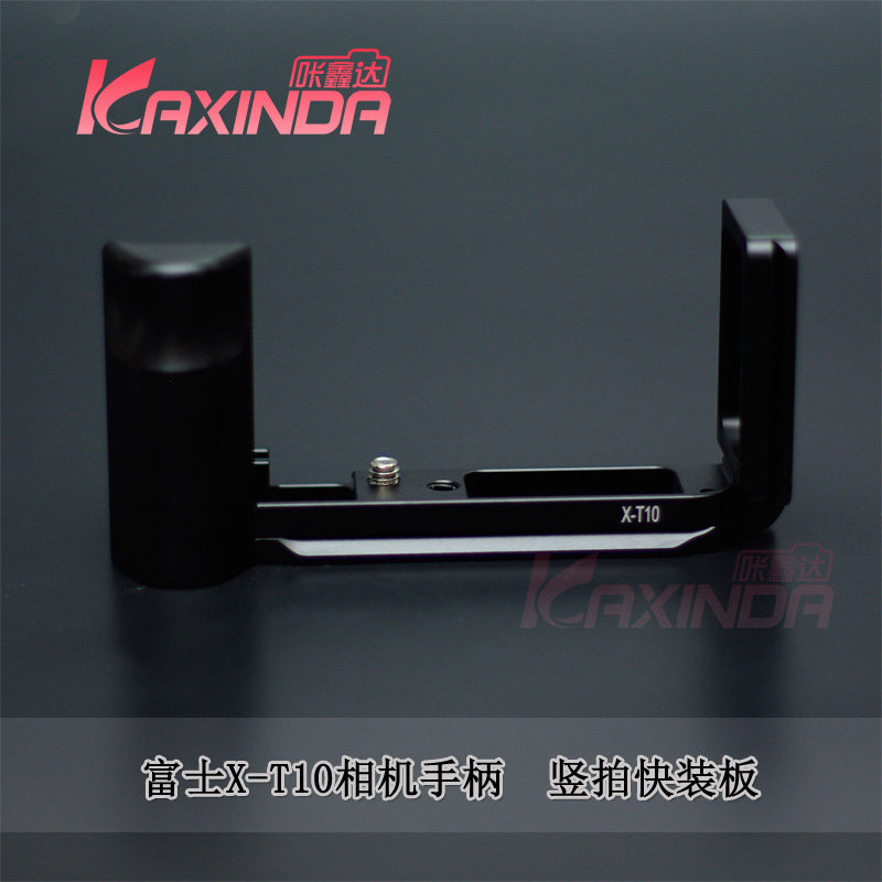 Kaxinda: FX XT10 X-T10 Camera Handle Vertical Quick Release Plate All Metal Most Areas