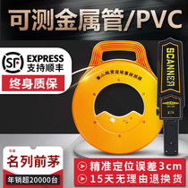 Intelligent plugging device Electrical pipe plugging instrument Stringing pipe row plugging dredging artifact Wall detection instrument