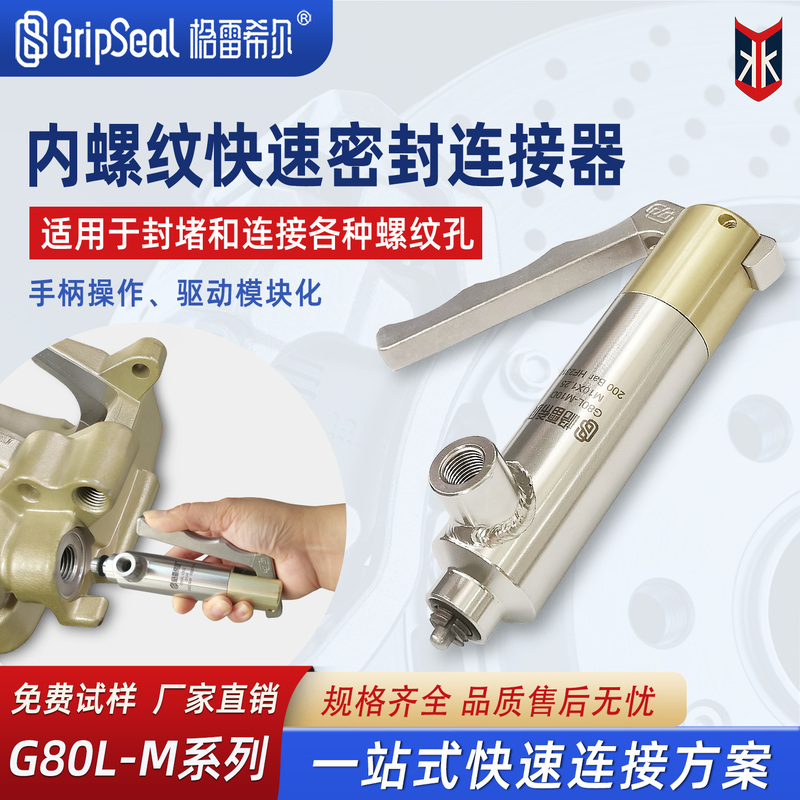 G80L Metric m Thread Airtight Detection Plug Gripseal Quick Sealing Connector Thread