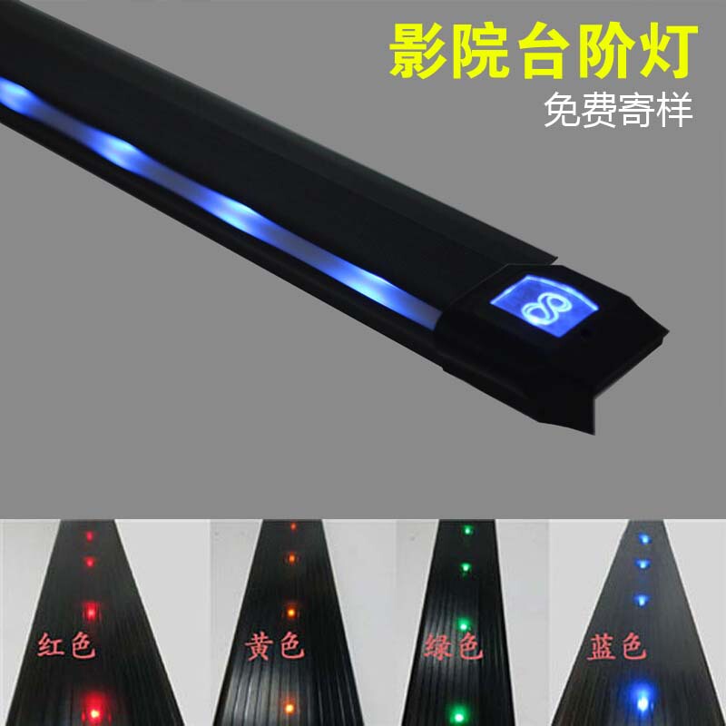 Cinema Staircase Step Lights, Step Lights with Pvc Skirting, Ktv Theater Led 5V Aluminum Alloy Special In-Stock Cinema Staircase Step Lights, Step Lights with Pvc Skirting, Ktv Theater Led 5V Aluminum Alloy Special In-Stock