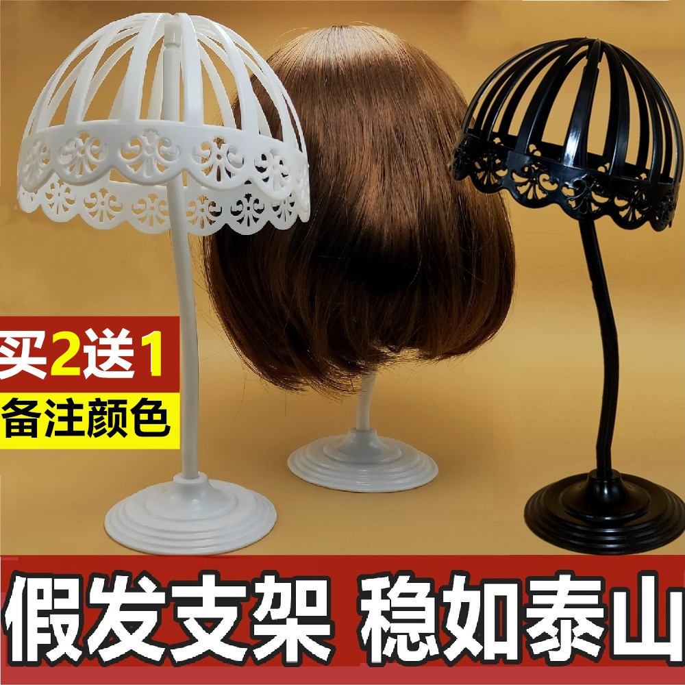 Wig bracket wig placement rack wig special bracket for wig rack support rack storage layer rack home