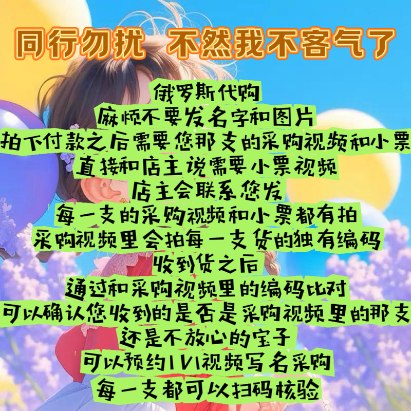 Rose Oil Skin Care for New and Regular Customers (Russia)