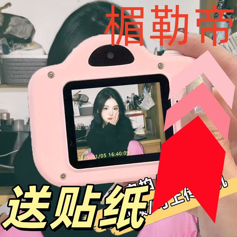 2026 New Model Real Photos Pink Series New Girls' Camera Children's Gift Can Take Pictures Multifunctional Camera 2026 New Model Real Photos Pink Series New Girls' Camera Children's Gift Can Take Pictures Multifunctional Camera