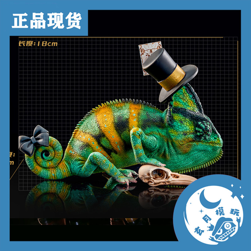 Xuanyue Model Play Model Launch High Crown Chameleon Second Edition Mos Demon's Magic Dream 1:1 Trendy Figure