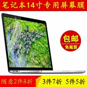 ThinkPad X1 2015 (20BTA0FMCD màn hình bảo vệ bộ phim Carbon máy tính xách tay 14 inch - Phụ kiện máy tính xách tay