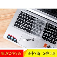 Lenovo máy tính xách tay Xiaoxin Xiaoxin 310-14IKB bàn phím bảo vệ bộ phim bìa phụ kiện đặc biệt decal máy tính casio