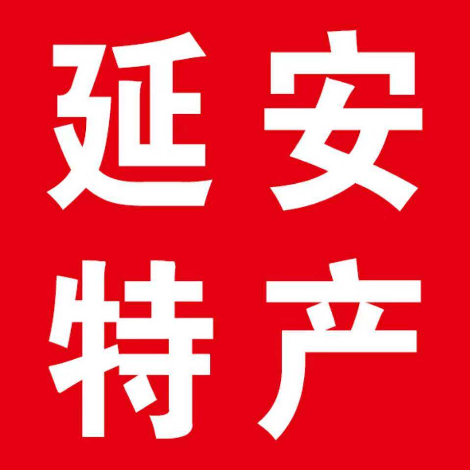延安特产实体联盟批发店