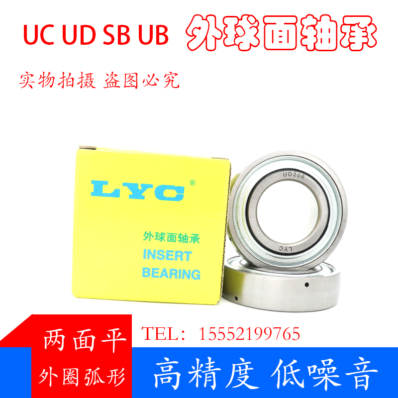 Special bearings for harvester baler UD204 UD205 206 207 208 209 210 bearings