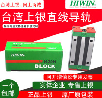 Taiwan Shangyin Linear Guide slider EGH15CA HGH20HGW25 30 45SA CC MGN7 9 12C