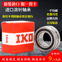 IKO imported needle roller bearing 7942 3 8 9 10 12 15 17 20 25 30 35 40 K