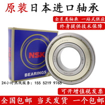 Imported NSK bearings 6200 6201 6202 6203 6204 6205 6206 ZZ DDU high-speed silent