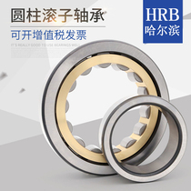 HRB Harbin cylindrical roller bearings N NJ NU NUP 1026 1028 1028 1032 1032 1034 EM