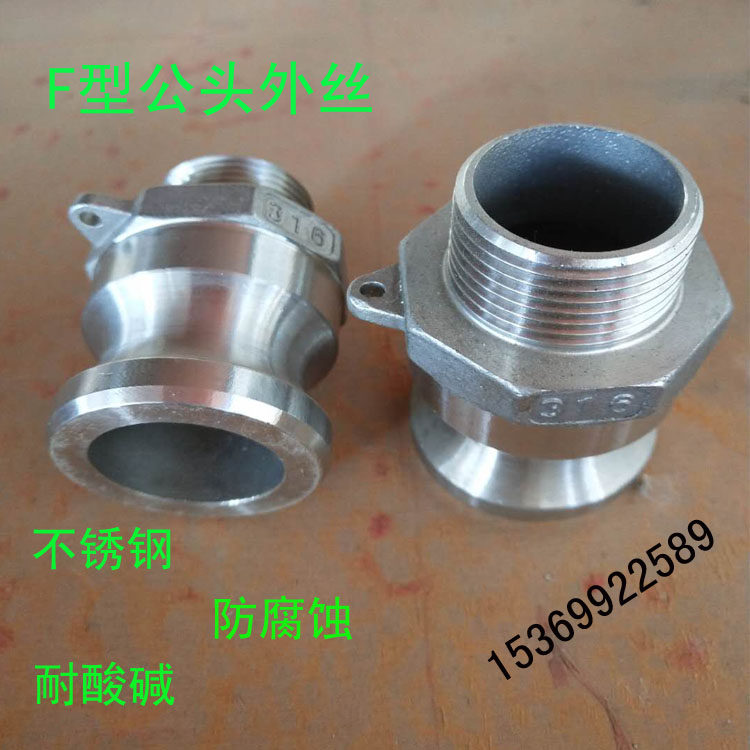 Manufacturer 304 stainless steel quick joint F type DN65 80100125150 male head external wire welding head