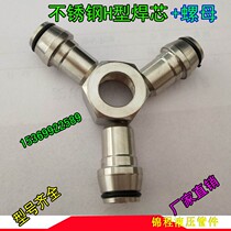 Metal hose bellows H-type card sleeve nut welded core Pipe sleeve tee hydraulic transition joint 304 stainless steel