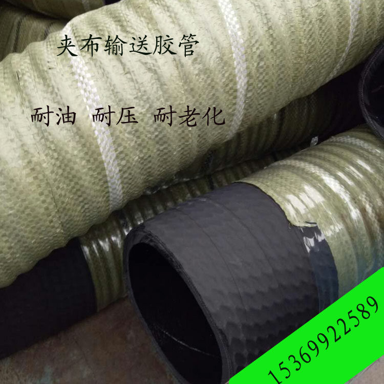 Clamping cloth steam rubber pipe 45 48 51 51 57mm * 5 layers * 20 m oil-lost rubber pipe water supply air low-pressure pipe