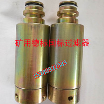 Mining filter pipeline filter hydraulic support filter device KJ10 KJ13 KJ16 KJ16 KJ19 KJ25