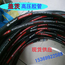 Imported high pressure hose Gates Weiwali oil resistant pipe Heat resistant pipe High temperature pipe Steam pipe hose assembly