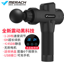 Merrick MERACH new 20-speed adjustment massage gun sports fitness deep muscle relaxation fascia gun