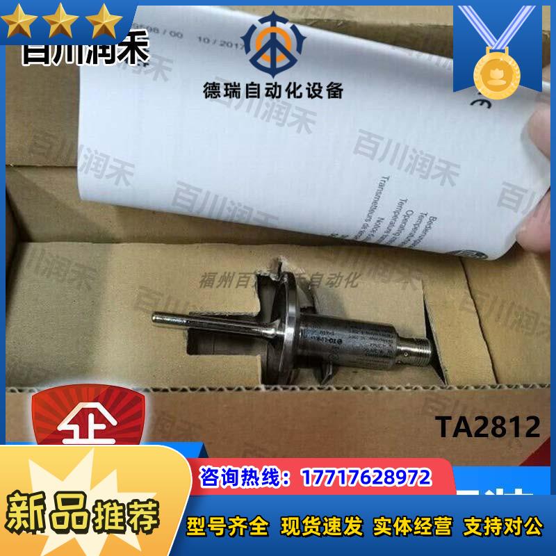 German Ta2812 Temperature Transmitter with Sturdy Stainless Steel Casing, Brand New Original Genuine Product, Negotiable Price