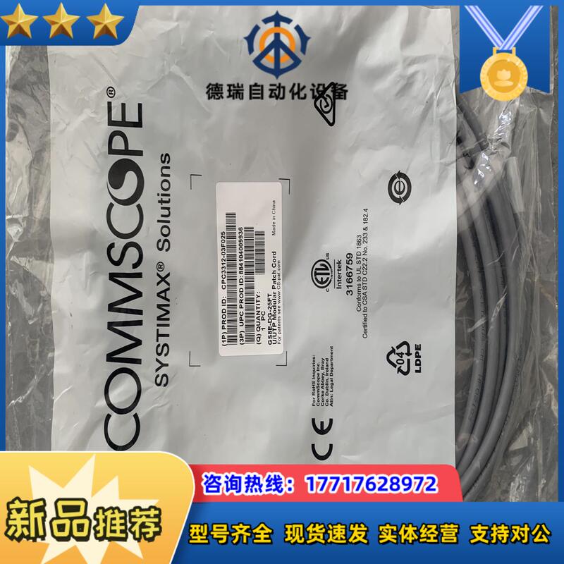 Original Brand New Commscope Gs8E-Dg-25Ft Fiber Optic Patch Cord, Brand New Sealed, Negotiable Price