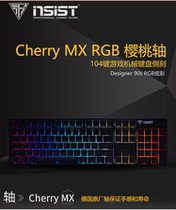 Wolf Spider Free Wing New Inventory Mechanical Keyboard 104 - key mixed light axis running horse lamp eat chicken office game