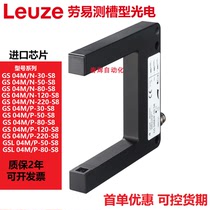 Lau Easy-measuring trough-type photoelectric switch sensor GSL GS 04M N P-30 50 80120 220-S8