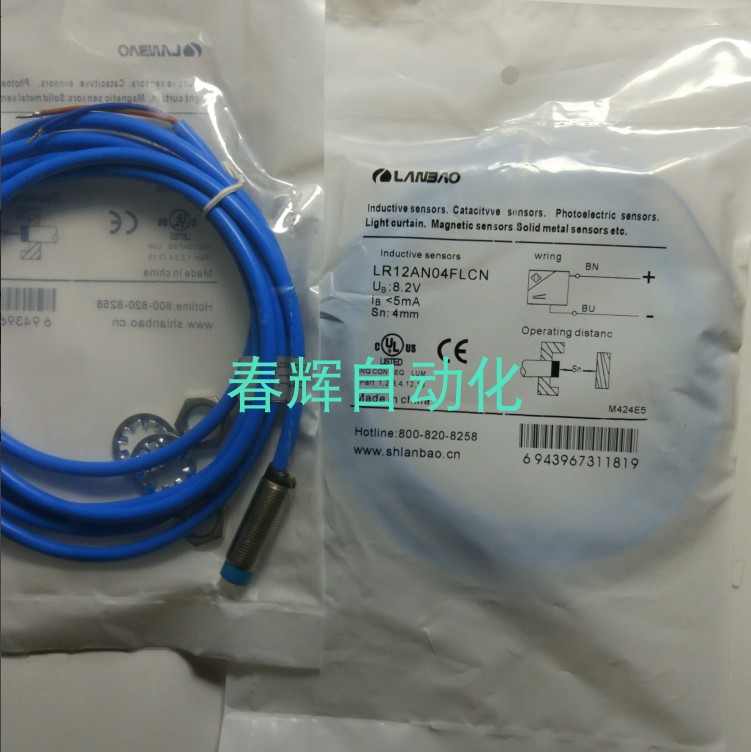 LR12XBF02DPCW1-E2 LR12XBF02DPCW1-E2 LR12XBF02DNCW1-E2 high temperature resistant Lanbao close to switch sensor