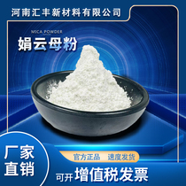 Ultra-white cosmetic grade sericite powder plastic rubber paper making ceramic plastic filler heat-resistant nanoscale mica powder