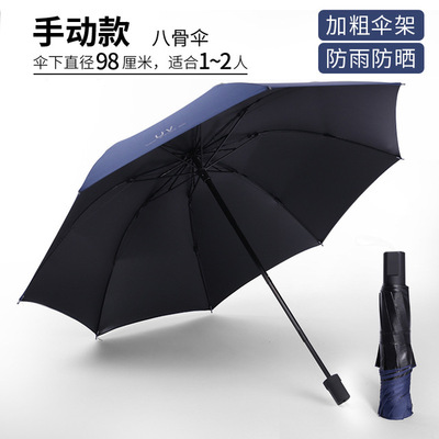 (Regular UV) TibetanUV fully automatic adult Triple fold like a breath of fresh air Sunny and rainy Black gum coating Sun protection Bask Cover up Forest umbrella umbrella