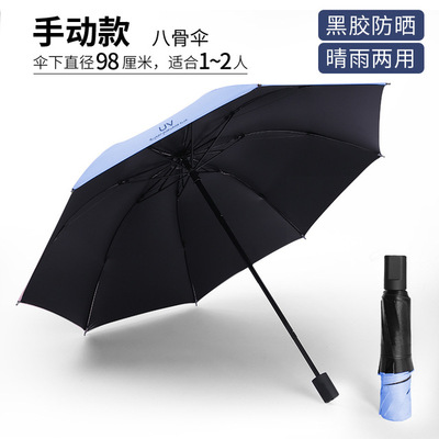 (Regular UV) BlueUV fully automatic adult Triple fold like a breath of fresh air Sunny and rainy Black gum coating Sun protection Bask Cover up Forest umbrella umbrella