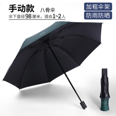 (Regular UV) Dark GreenUV fully automatic adult Triple fold like a breath of fresh air Sunny and rainy Black gum coating Sun protection Bask Cover up Forest umbrella umbrella