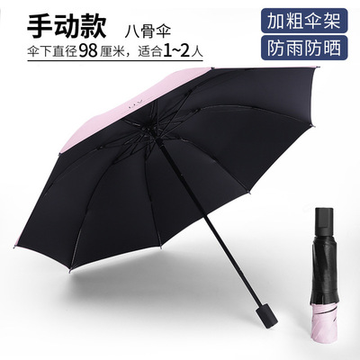 (Regular UV) PinkUV fully automatic adult Triple fold like a breath of fresh air Sunny and rainy Black gum coating Sun protection Bask Cover up Forest umbrella umbrella
