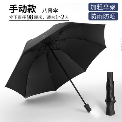 (Regular UV) BlackUV fully automatic adult Triple fold like a breath of fresh air Sunny and rainy Black gum coating Sun protection Bask Cover up Forest umbrella umbrella