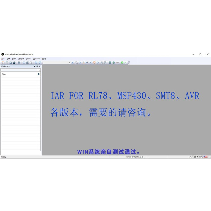 Iar for Msp430, Stm8, Avr, Rl78, and Various Versions of Arm, Supports Remote Installation