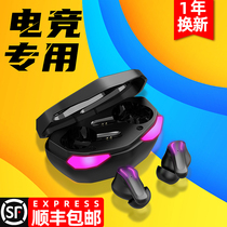 Xinke gaming dedicated Bluetooth headset true wireless no delay E-sports chicken music sports in-ear 2021 new ultra-long battery life HD call sound quality black technology adapted to Huawei