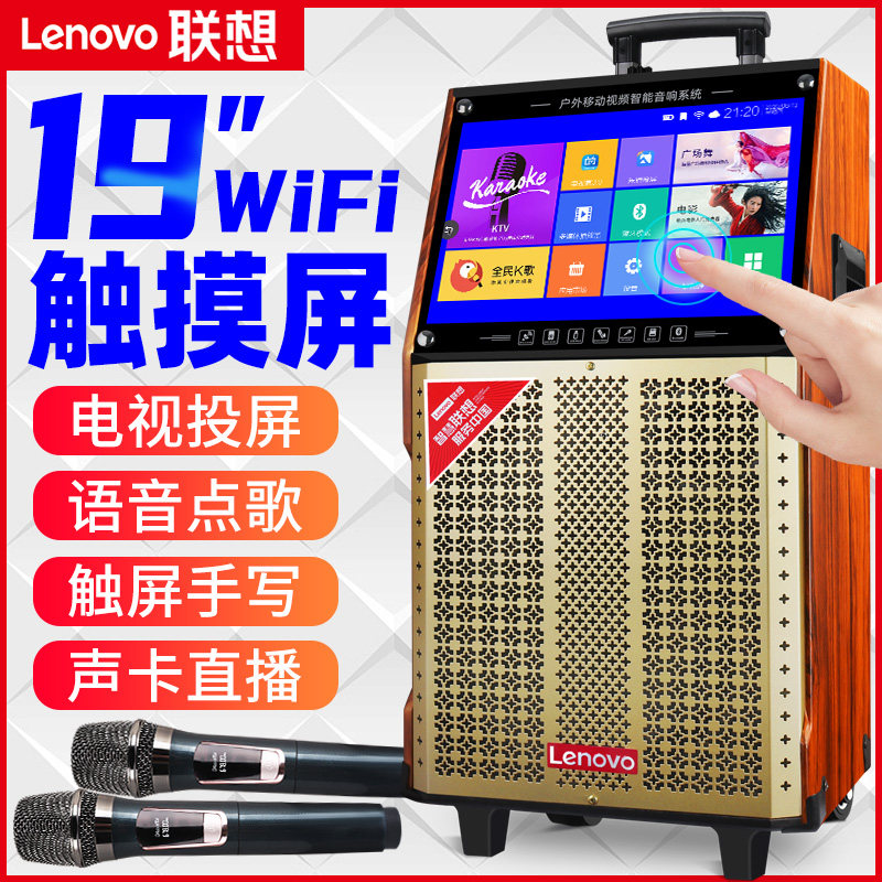 Lenovo Square Dance Sound Band Display Screen Big Screen Outdoor Speaker K Song Performance Sound Card Live Wireless Microphone Bluetooth Portable Video Player Big Volume Singing And Dancing Point Song