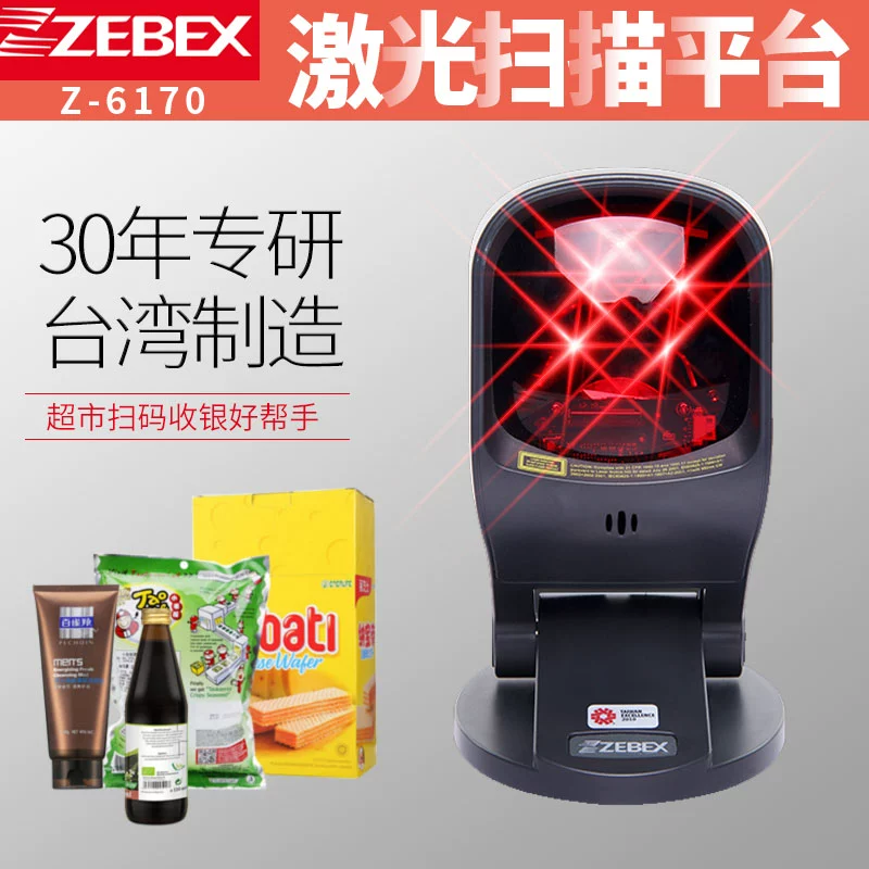 Zebex Jupu Quang điện tử Z6170 Nền tảng quét Máy quét Mã vạch Máy tính tiền thương mại Mã vạch Giant Hao Jusheng IOT - Thiết bị mua / quét mã vạch