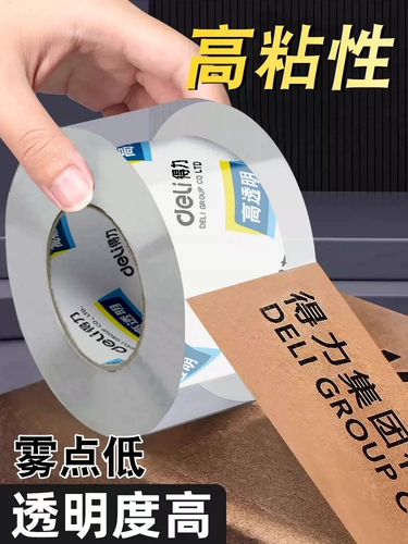 Лента, прозрачный пакет, увеличенная толщина, оптовые продажи