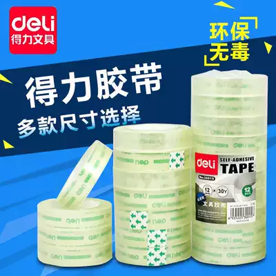 Del transparent stationery adhesive transparent tape glass tape adhesive tape adhesive small narrow tape wholesale student tape 12 sets