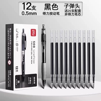 Черная ручка-роллер, 12 шт, 20 шт