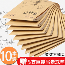 Grass Draft Paper Students Special Blank Thickening Drafts in the middle-high-medium high-medium high CUHK students examination and Mihuang Nursing Eye Calculus paper