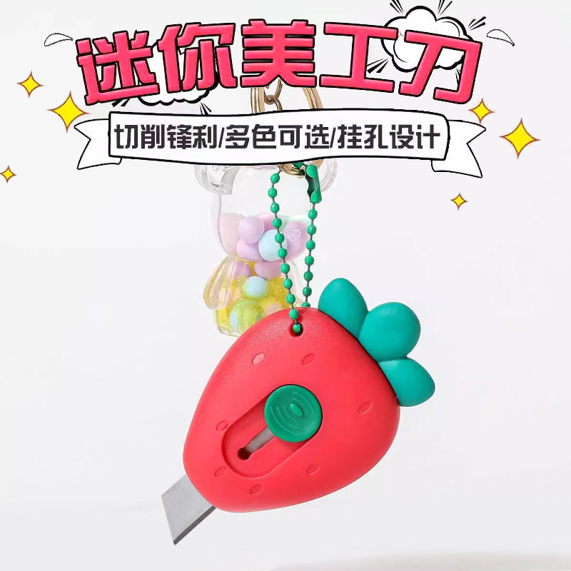 创意开箱小刀拆快递高颜值钥匙扣可爱学生快递美工刀拆信刀开箱刀