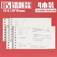 4 книги [B5-WRONG Вопрос]