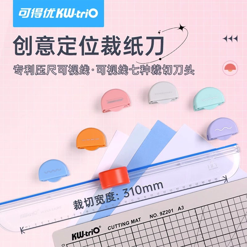 KEDU 多機能ペーパーカッター 7 in 1 ペーパーカッター 直線 曲線 レインボーナイフ ファンシーナイフヘッド ハンドブックツール